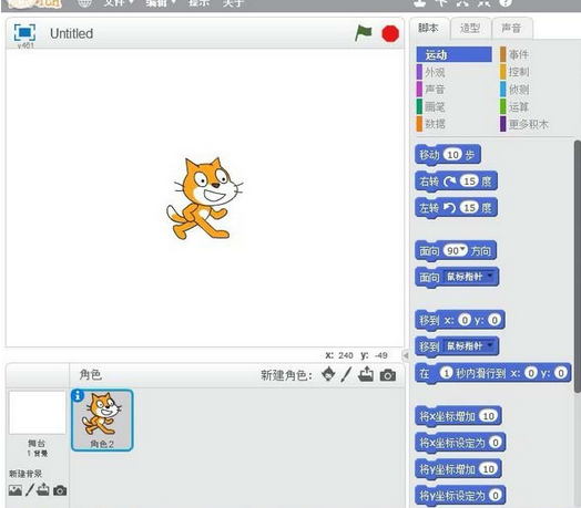 Scratch制作猫捉老鼠小程序的操作教程
