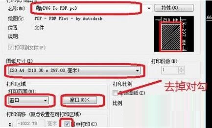 AutoCAD2017转出PDF格式的操作方法