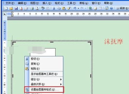 Microsoft Office 2003制作流程图的操作方法