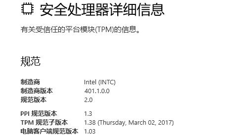 Windows11开启tpm有什么危害?Windows11开启tpm的相关讲解