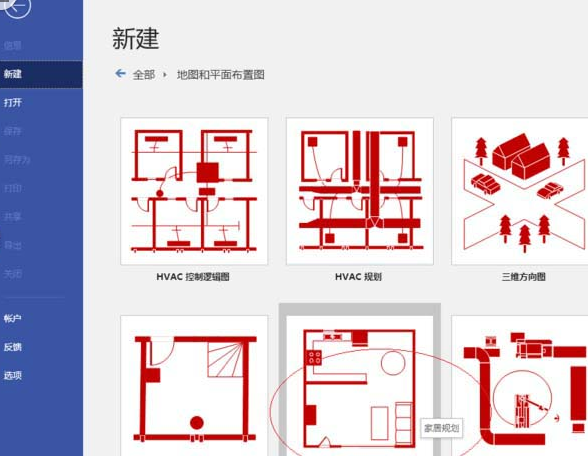 Microsoft Office Visio设置墨迹宽度的操作教程
