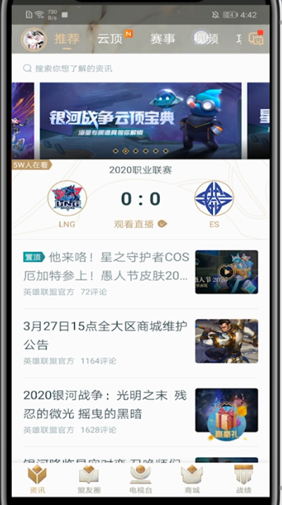 掌盟中隐藏帖子的方法步骤