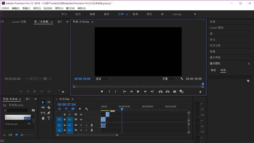 premiere调整输入文字位置的使用方法