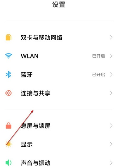 小米10s怎么将画面投屏到电视 小米10s将画面投屏到电视的方法