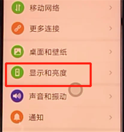 荣耀v30pro中打开深色模式的方法步骤