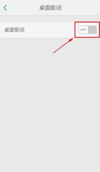 QQ音乐怎么显示歌词？QQ音乐显示歌词教程