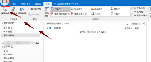 Microsoft Office Outlook还原备份邮件的操作教程
