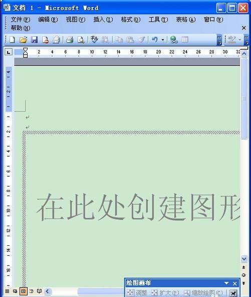 Microsoft Office 2003制作流程图的操作方法