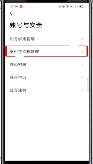 高德打车怎么开通免密支付?高德打车开通免密支付教程