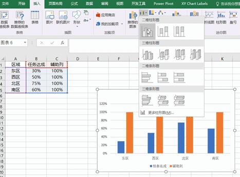 PPT制作高颜值图标的图文方法