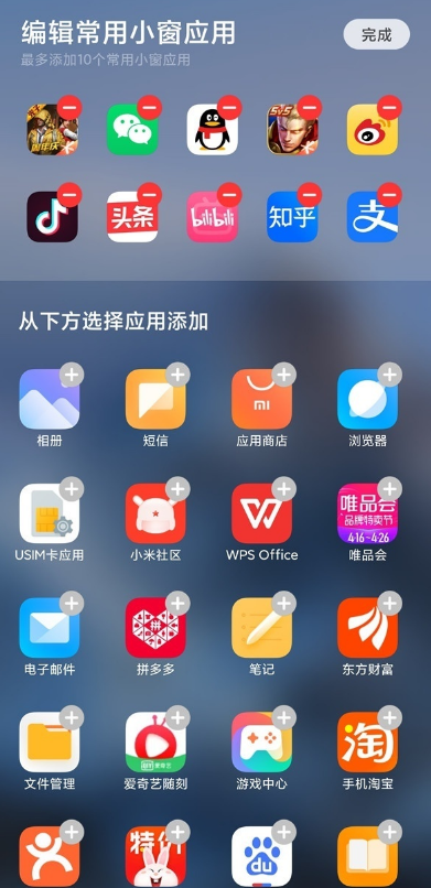 小米12mini怎么设置悬浮窗?小米12mini开启应用小窗操作一览