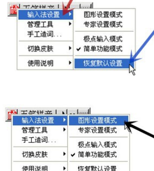 极点五笔输入法出现不显示提示框的操作教程
