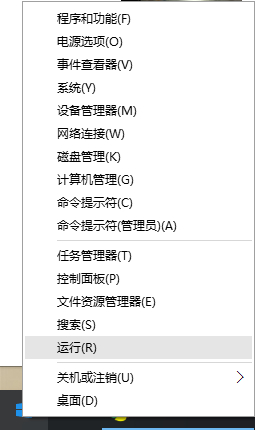 WIN10右键反应慢的解决方法