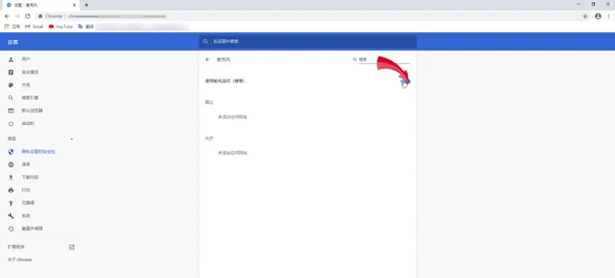 Google浏览器如何设置麦克风?Google浏览器设置麦克风的方法