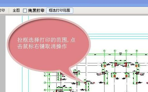CAD快速看图打印图纸的操作教程