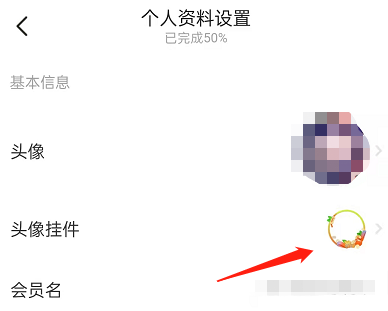 闲鱼头像挂件怎么取消?闲鱼头像挂件取消方法