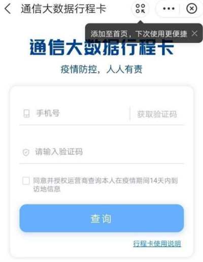 支付宝看自己14天行程的方法 支付宝怎么看自己14天行程？