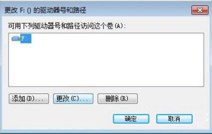 win7电脑更改磁盘卷标的详细操作流程