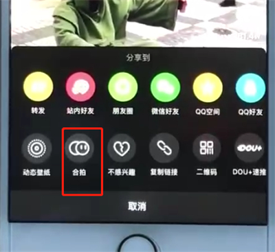 抖音中合拍的操作教程