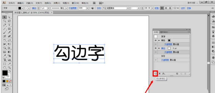 Adobe Illustrator CS6制作勾边字字体效果的操作步骤