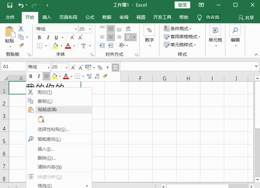 excel表格快速拆分单元格的4种方法