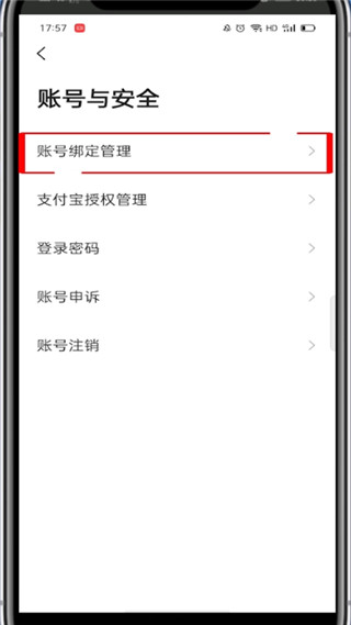高德打车怎么修改绑定的手机号?高德打车修改绑定的手机号教程