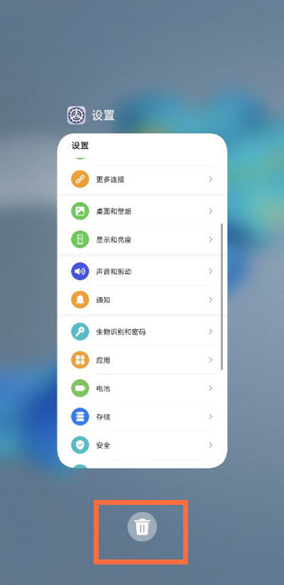 华为mate40pro怎么关闭打开的应用 华为mate40pro关闭后台程序方式