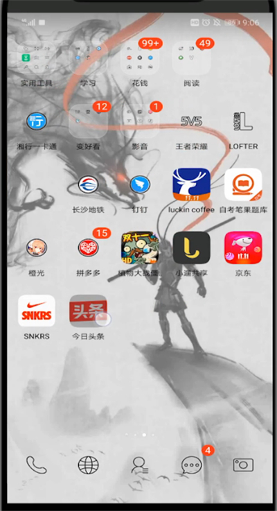 今日头条中实名认证的方法步骤