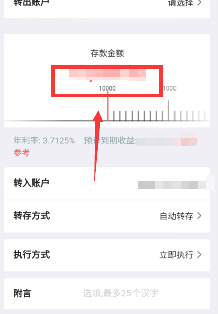 中国银行app如何定期存款？中国银行app定期存款方法