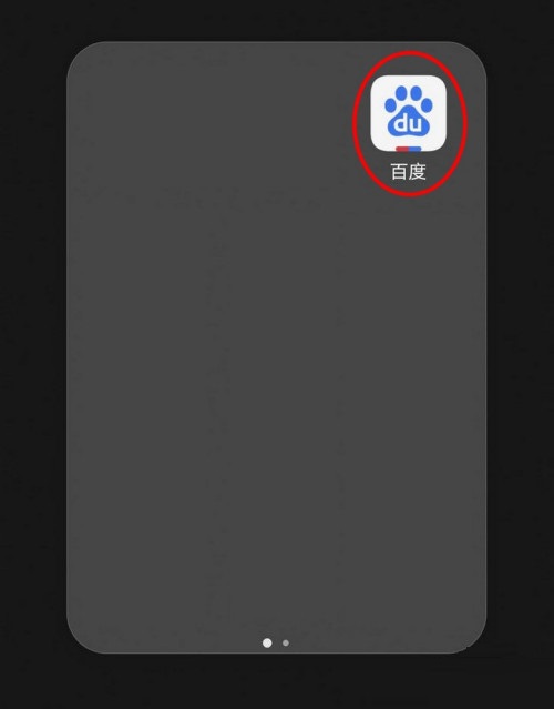百度一下怎么开启无痕模式 百度app开启无痕模式方法