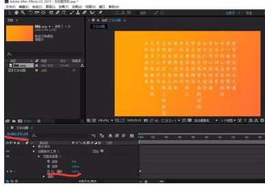 AE制作文字动画的操作方法