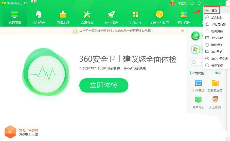 360安全卫士怎么开启自动进入青少年保护模式？360安全卫士开启自动进入青少年保护模式方法