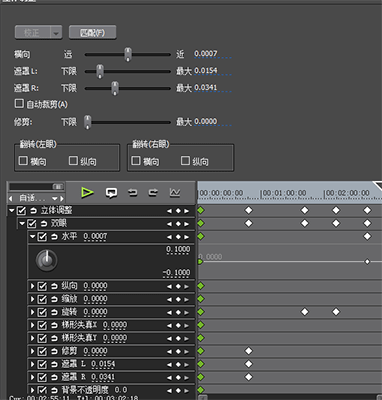 EDIUS立体调整视频的详细操作步骤
