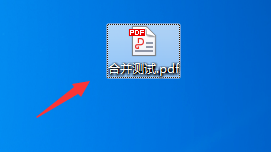 wps2007合并两个pdf文件的操作流程