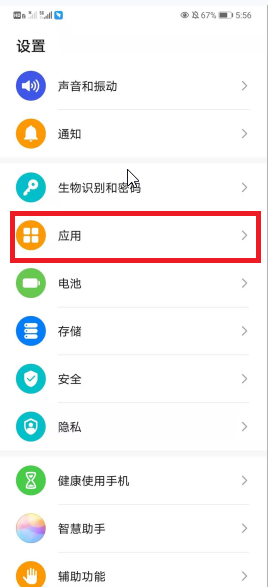华为mate40pro怎么关闭打开的应用 华为mate40pro关闭后台程序方式