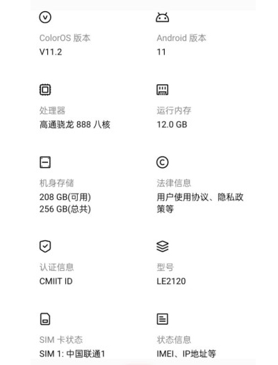 一加9r如何开启开发者选项?一加9r开启开发者选项方法
