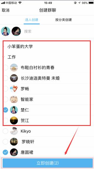 qq中群发消息的简单方法
