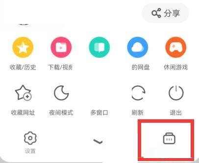 uc浏览器怎么开启网页翻译?uc浏览器开启网页翻译方法