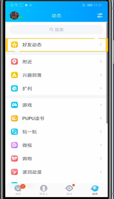 qq空间背景图怎么免费自定义 qq空间背景图免费自定义的方法教程