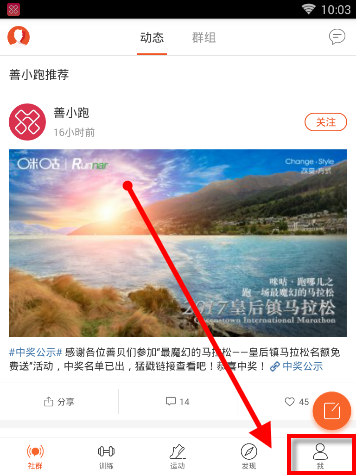 在咪咕善跑中将黑名单移除的方法介绍