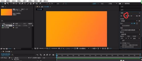 AE制作文字动画的操作方法