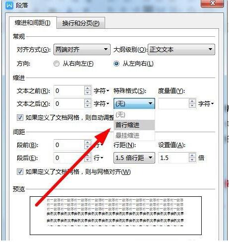 wps2019怎样设置首行缩进 wps2019设置首行缩进的操作方法