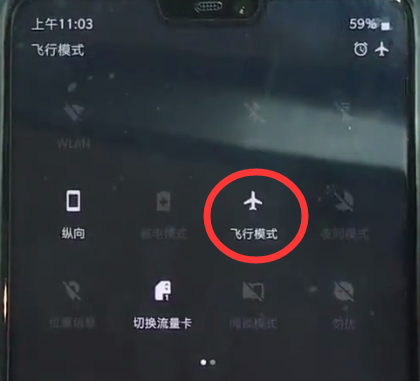 一加6打开飞行模式的简单操作