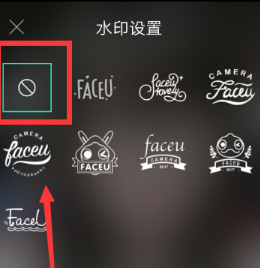Faceu激萌取消拍照水印的详细步骤