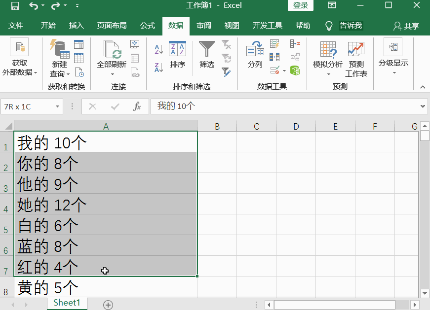 excel表格快速拆分单元格的4种方法