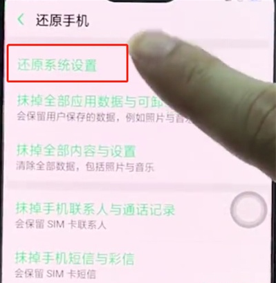 oppoa37如何恢复出厂设置 oppoa37恢复出厂设置教程