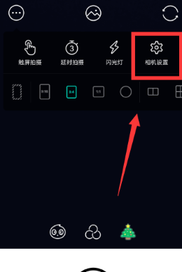 Faceu激萌取消拍照水印的详细步骤