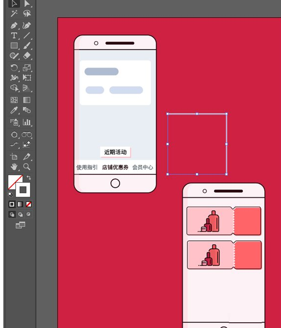 ai画出剪刀箭头的操作方法