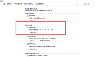 关于win10ctrl键被自动按住怎么办。